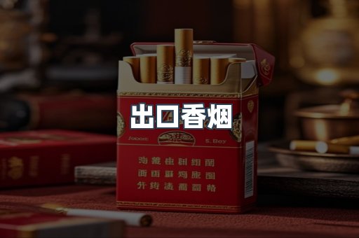 越南香烟系列